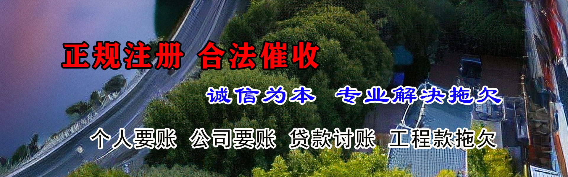 宣城催账公司