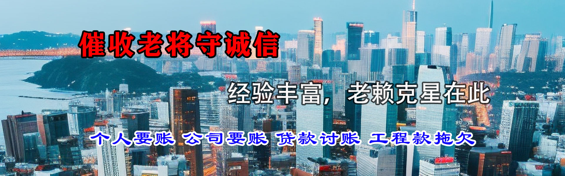 宣城讨债公司